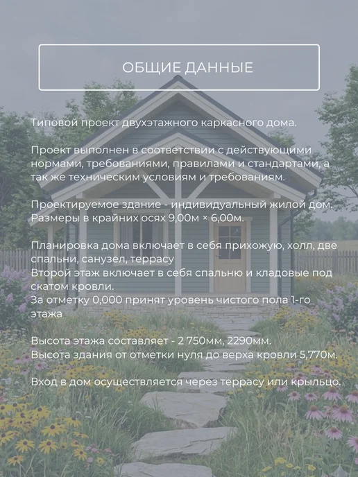 Онлайн проекты Проект каркасного двухэтажного дома 70м2, вариант, фото 8