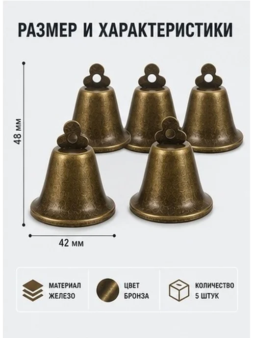 5 колокольчиков для скота, бронзовые, 6×5.2×5.2 см, 6x5.2x5.2 см, фото 5