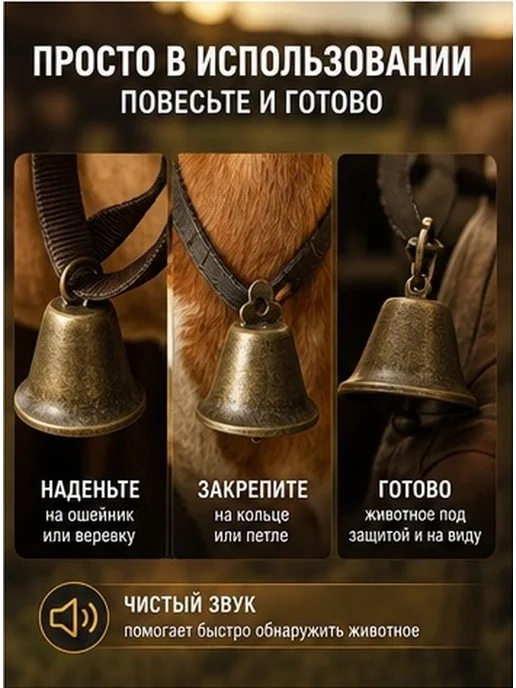 5 колокольчиков для скота, бронзовые, 6×5.2×5.2 см, 6x5.2x5.2 см, фото 6