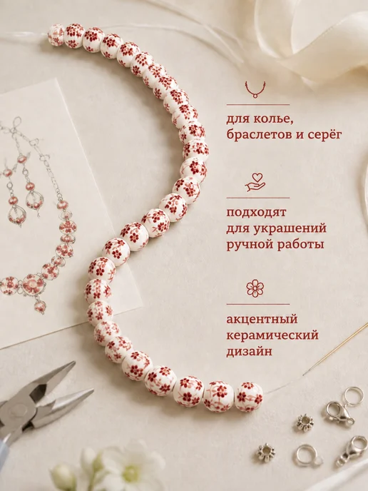 VILORAROSSI Бусины керамические для рукоделия 8мм, белый, фото 4
