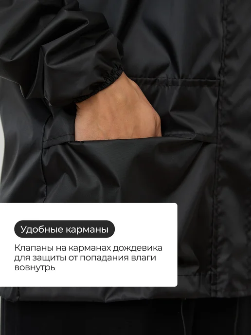 МОДН Дождевик на молнии ветровка с капюшоном, черный, фото 6