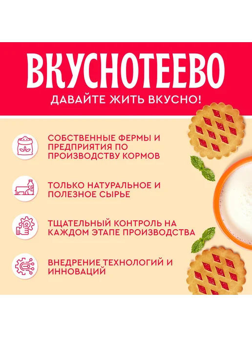 Молоко Вкуснотеево ультрапастеризованное, 2,5%, 200 мл х 21, 200 мл, фото 2