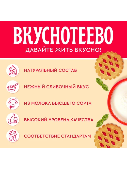 Молоко Вкуснотеево ультрапастеризованное, 2,5%, 200 мл х 21, 200 мл, фото 4
