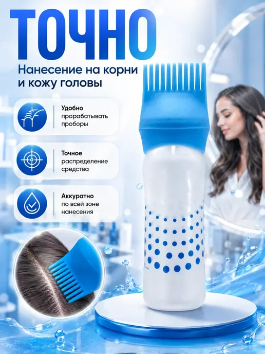 КСАНДРА Расческа аппликатор для окрашивания волос с дозатором, голубой, фото 4