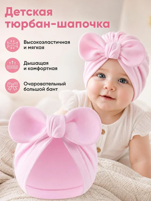 Чепчик для новорожденного, 1 шт, универсальный, 1 шт