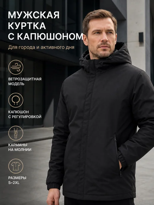 Ветровка с капюшоном и карманами на молнии, черный