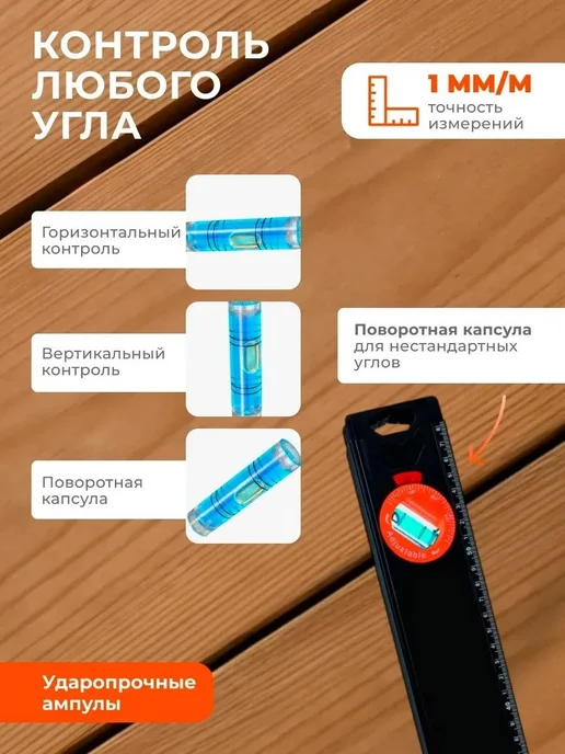 Профессиональный магнитный уровень 40 см с поворотной колбой, вариант, фото 3