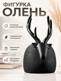Декоративная фигурка Олень