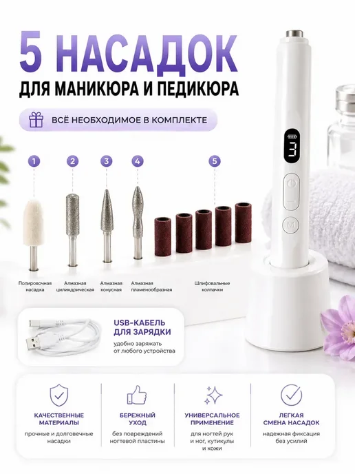 AISTORE007 Электрическая маникюрная машинка с LED-подсветкой, белый, фото 5