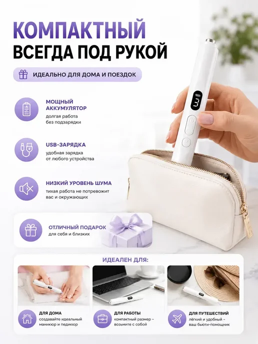 AISTORE007 Электрическая маникюрная машинка с LED-подсветкой, белый, фото 6