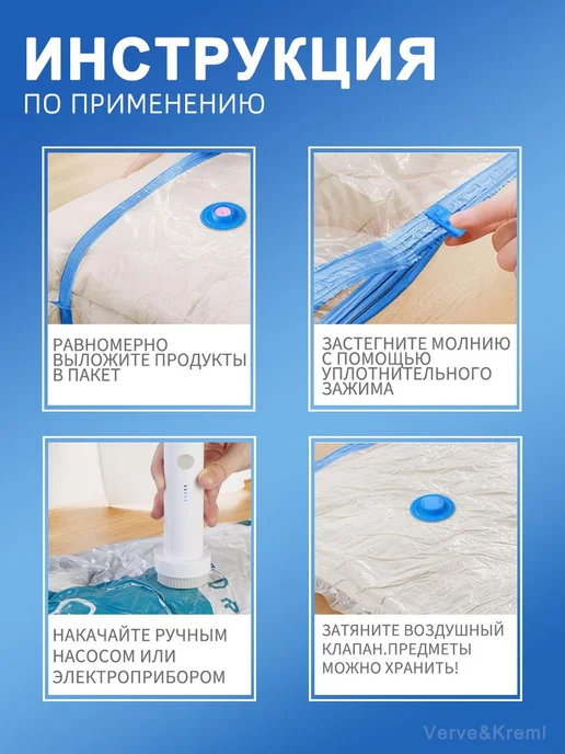 Вакуумные пакеты для одежды и хранения вещей с аккумуляторны, белый, фото 5