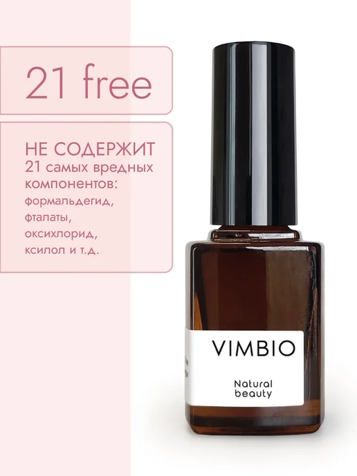 Vimbio Сатиновый топ для ногтей 10, 10 мл, фото 6