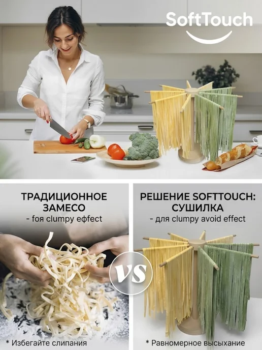 Сушилка для лапши, 9 планок, бежевый, фото 3
