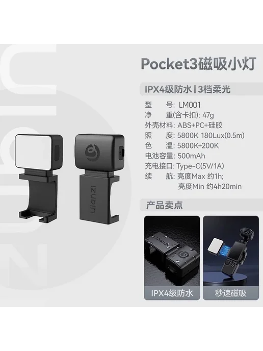 Нет бренда Подсветка Pocket3 для камеры магнитная, Pocket3, магнитный, вариант