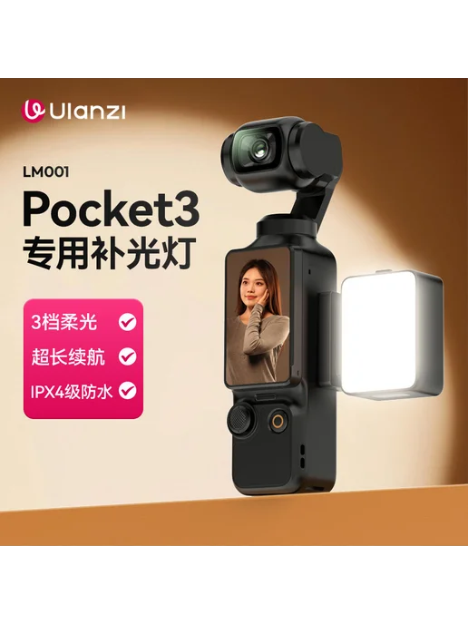 Нет бренда Подсветка Pocket3 для камеры магнитная, Pocket3, магнитный, вариант, фото 2