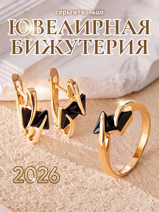 Shariko Геометрический комплект серьги и кольцо медицинский сплав, желтый