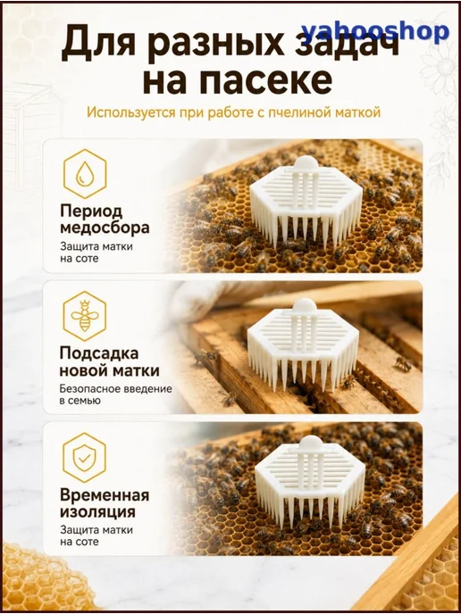 Клеточки для пчелиной матки, 5 шт, регулируемый зазор, 5 шт, фото 4
