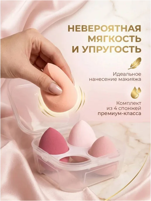 Набор спонж для макияжа, розовый, фото 3