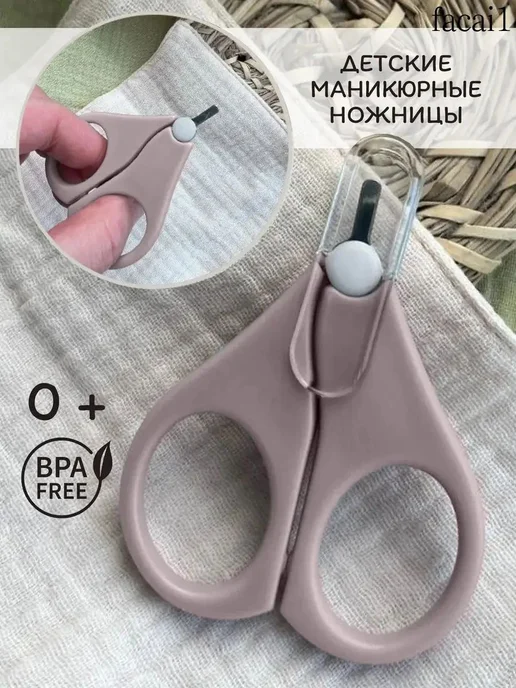 Детские ножницы для ногтей из нержавеющей стали, вариант