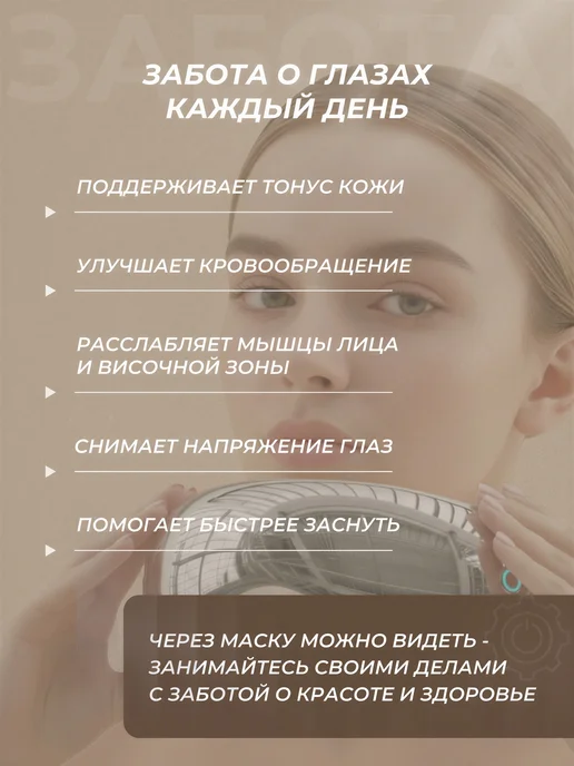 INTREX Электрический массажер для глаз с подогревом от отеков, белый, фото 5