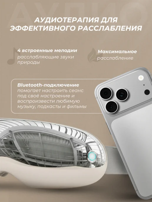 INTREX Электрический массажер для глаз с подогревом от отеков, белый, фото 6
