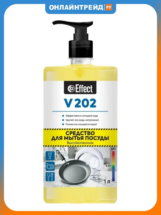 EFFECT Средство для мытья посуды Эффект V202 профессиональное 1 л, 1 л