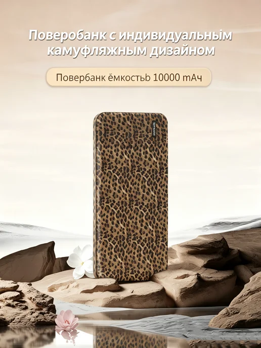 Внешний аккумулятор 10000 mAh, быстрая зарядка 22.5W, 10000 мАч, 22,5 Вт