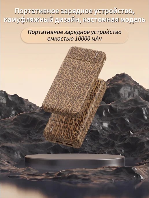 Внешний аккумулятор 10000 mAh, быстрая зарядка 22.5W, 10000 мАч, 22,5 Вт, фото 2