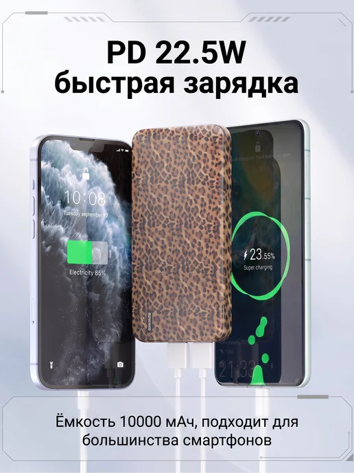 Внешний аккумулятор 10000 mAh, быстрая зарядка 22.5W, 10000 мАч, 22,5 Вт, фото 3