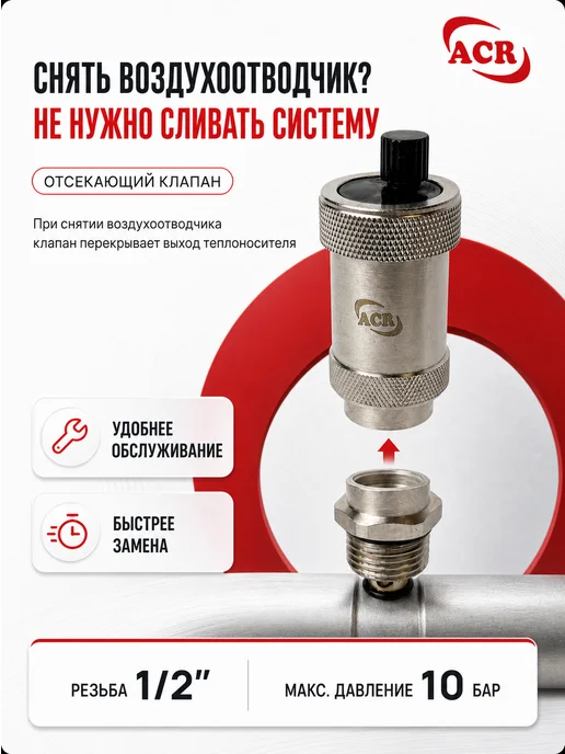 Автоматический воздухоотводчик резьба 1 2", вариант, фото 2