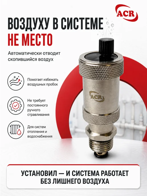 Автоматический воздухоотводчик резьба 1 2", вариант, фото 3
