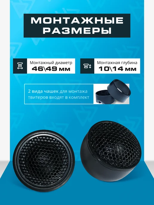 best balance Твитеры автомобильные пищалки F25T динамики, черный, фото 3