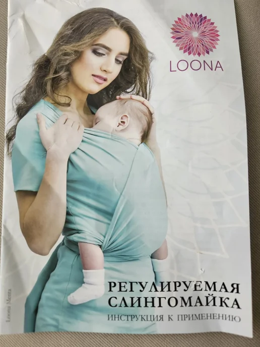 Слингомайка, фиолетовый