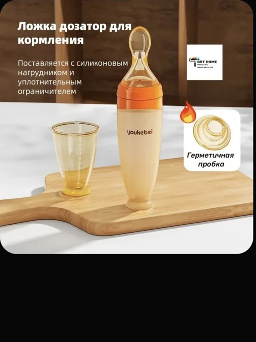 ложка дозатор, оранжевый
