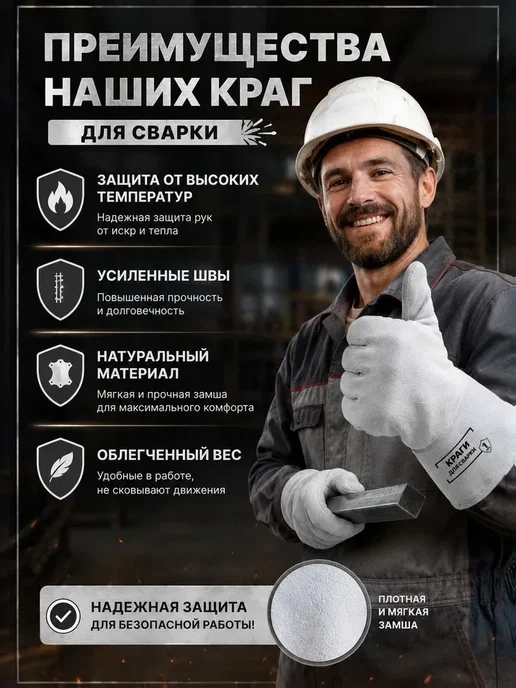 Краги сварщика спилковые красные на подкладке 1 пара, серый, фото 2
