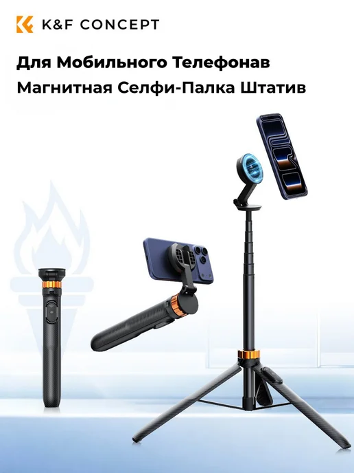 K&F CONCEPT Штатив монопод MagSafe селфи палка с пультом Черный, черный, фото 4