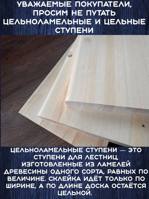 Деревянная ступенька для лестницы 1000 300 40 АВ, черный, фото 7
