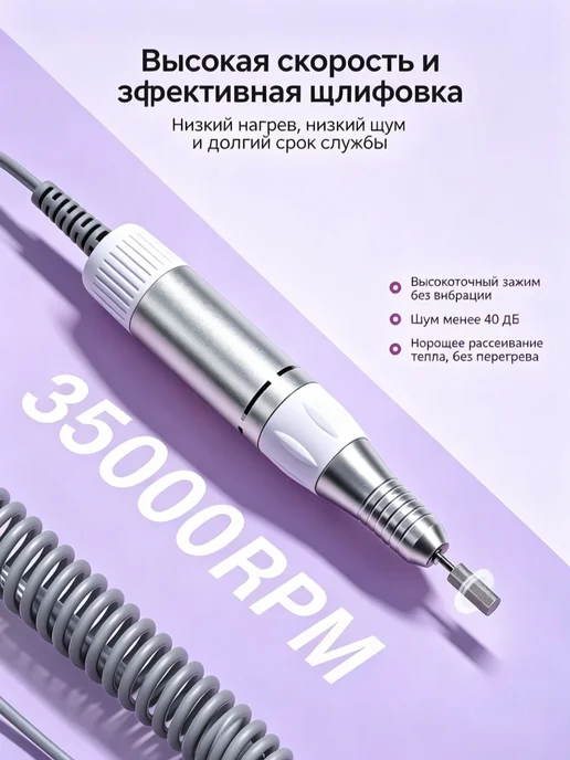 WOBOS Аппарат для маникюра и педикюра профессиональный мощный, белый, фото 4