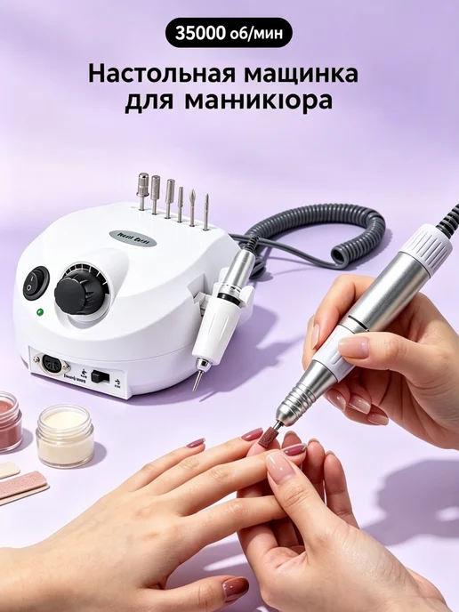 WOBOS Аппарат для маникюра и педикюра профессиональный мощный, белый, фото 6