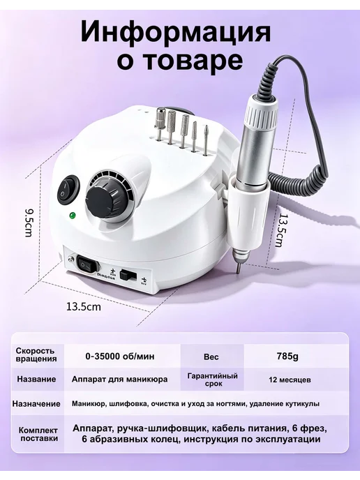 WOBOS Аппарат для маникюра и педикюра профессиональный мощный, белый, фото 7