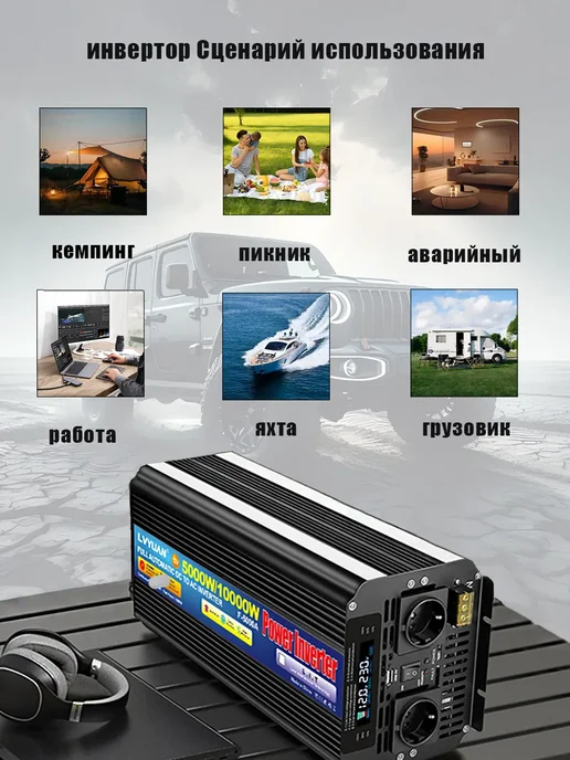Lvyuan.CO Инвертор 10000 Вт 12В→230В, модифицированная синусоида, 10000 Вт, фото 5