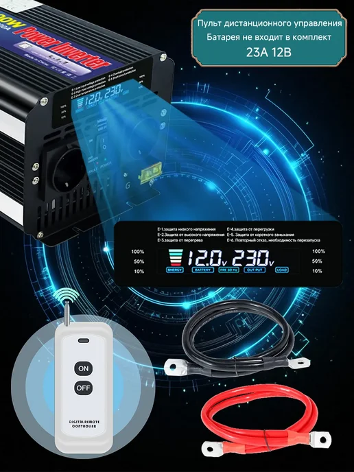 Lvyuan.CO Инвертор 10000 Вт 12В→230В, модифицированная синусоида, 10000 Вт, фото 6