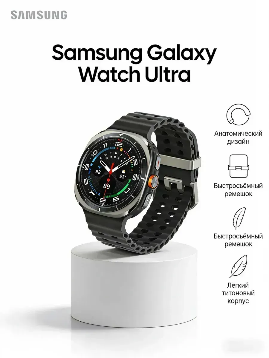Samsung Смарт-часы Galaxy Watch Ultra 47mm LTE, Серый Титан