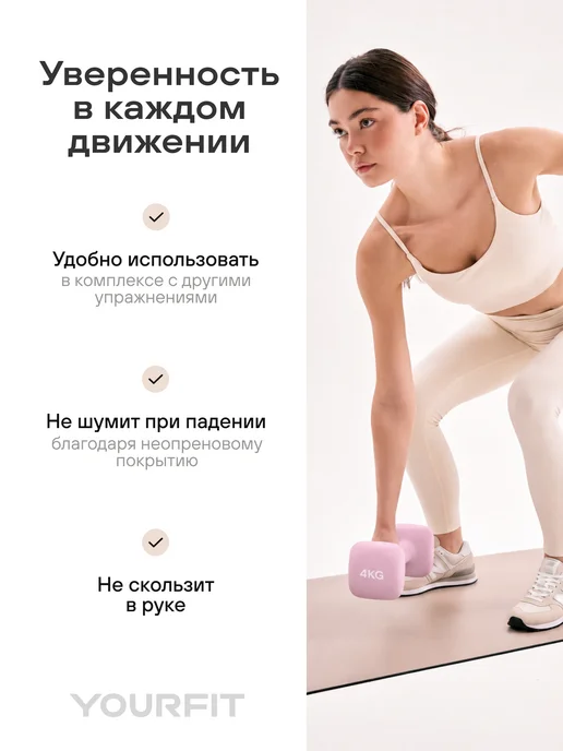 YourFit Гантели для спорта и фитнеса 5 кг, 5 кг, фото 3