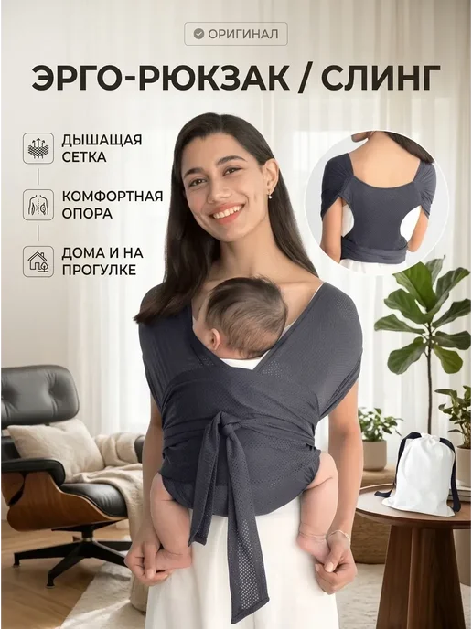 Рюкзак-кенгуру для новорожденных летний серый, серый