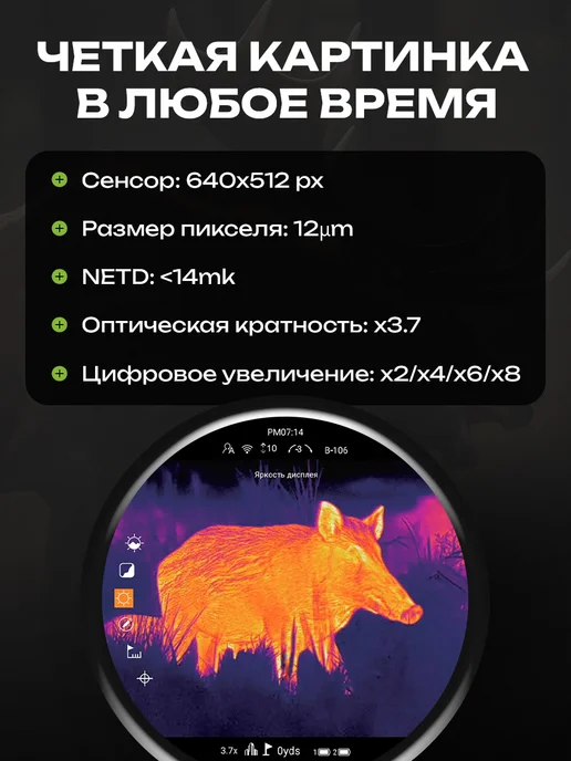 Atak Тепловизионный прицел с дальномером ET46T для охоты, вариант, фото 2