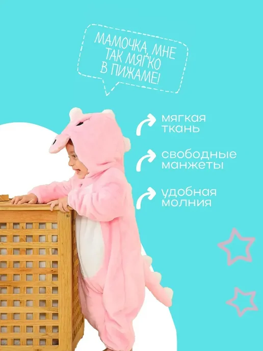 Кигуруми для малышей Дракон, розовый, фото 2