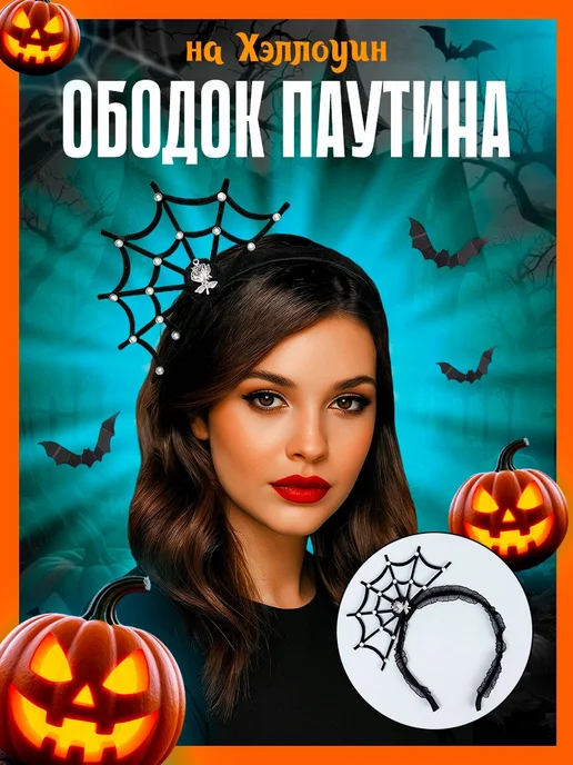 Очки на хэллоуин, вариант, фото 4