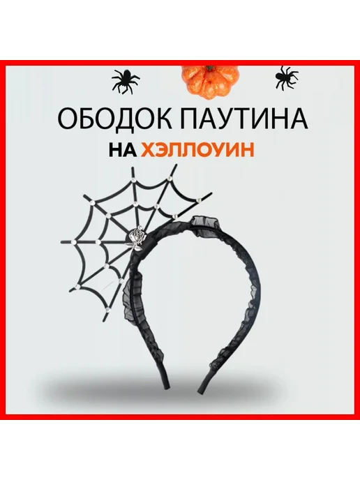Очки на хэллоуин, вариант, фото 5