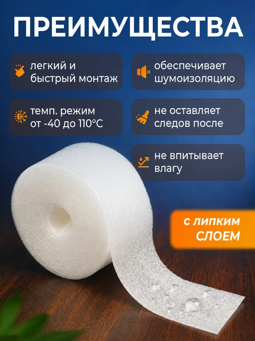 Утеплитель для окон и дверей теплолента самоклеящаяся 10 м, вариант, фото 5